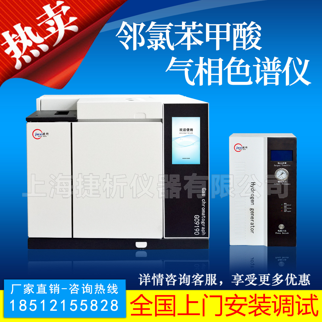 气相色谱仪（增香剂）食品添加剂食用香料对甲氧基本甲醛检测分析