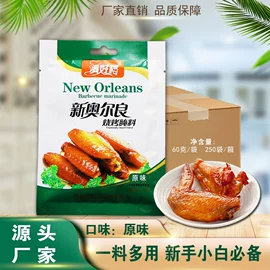 烧烤调味料;其他香辛料;复合调味料