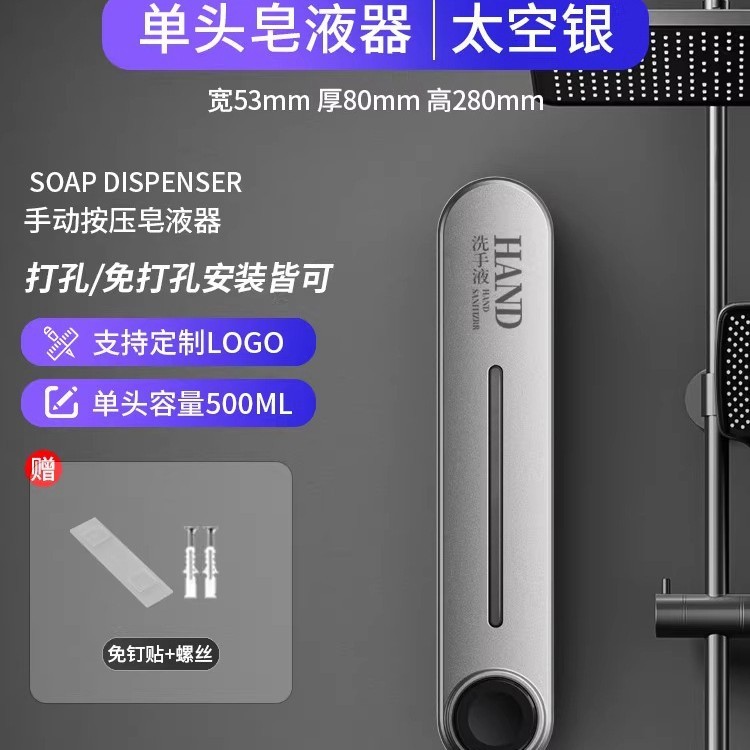 ホテル業務用ソープディスペンサー壁掛け手指消毒剤壁掛け浴室シャンプーシャワージェル詰め替えボトル|undefined