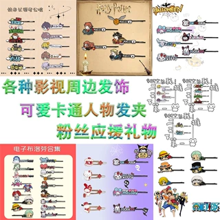 欧美动漫周边发饰合金发夹卡通吧唧应援装扮礼物恶魔一字夹鸭嘴夹