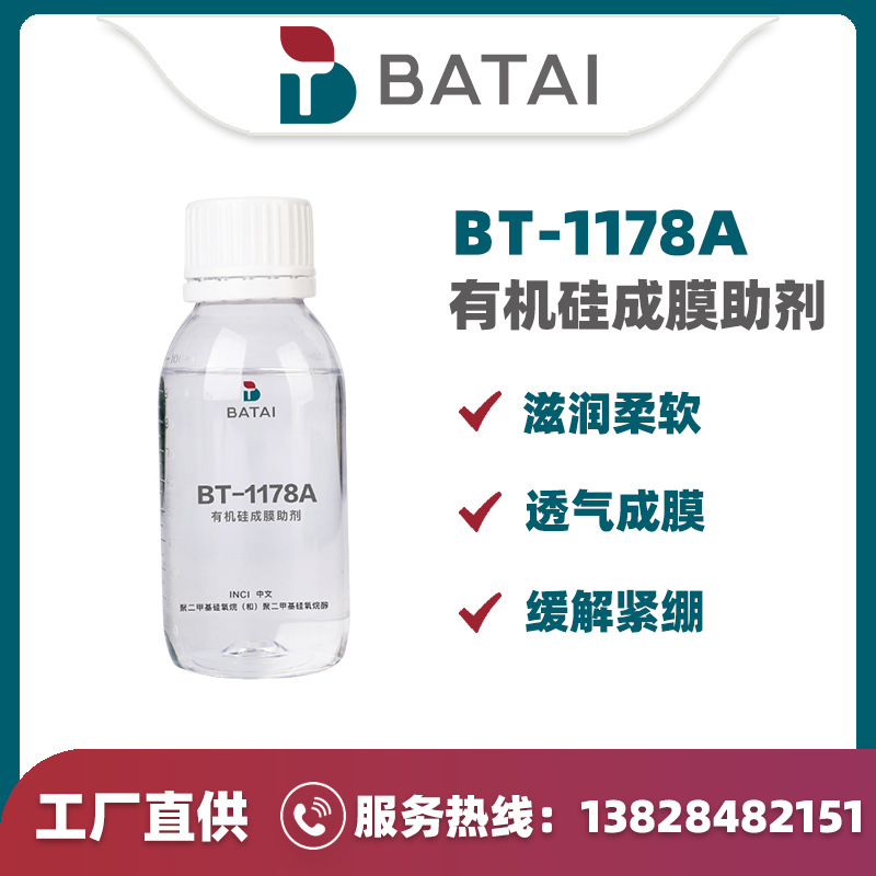 ��̩BT-1178A�л����Ĥ���� ��չ�Ժ� ������Ĥ ˬ������
