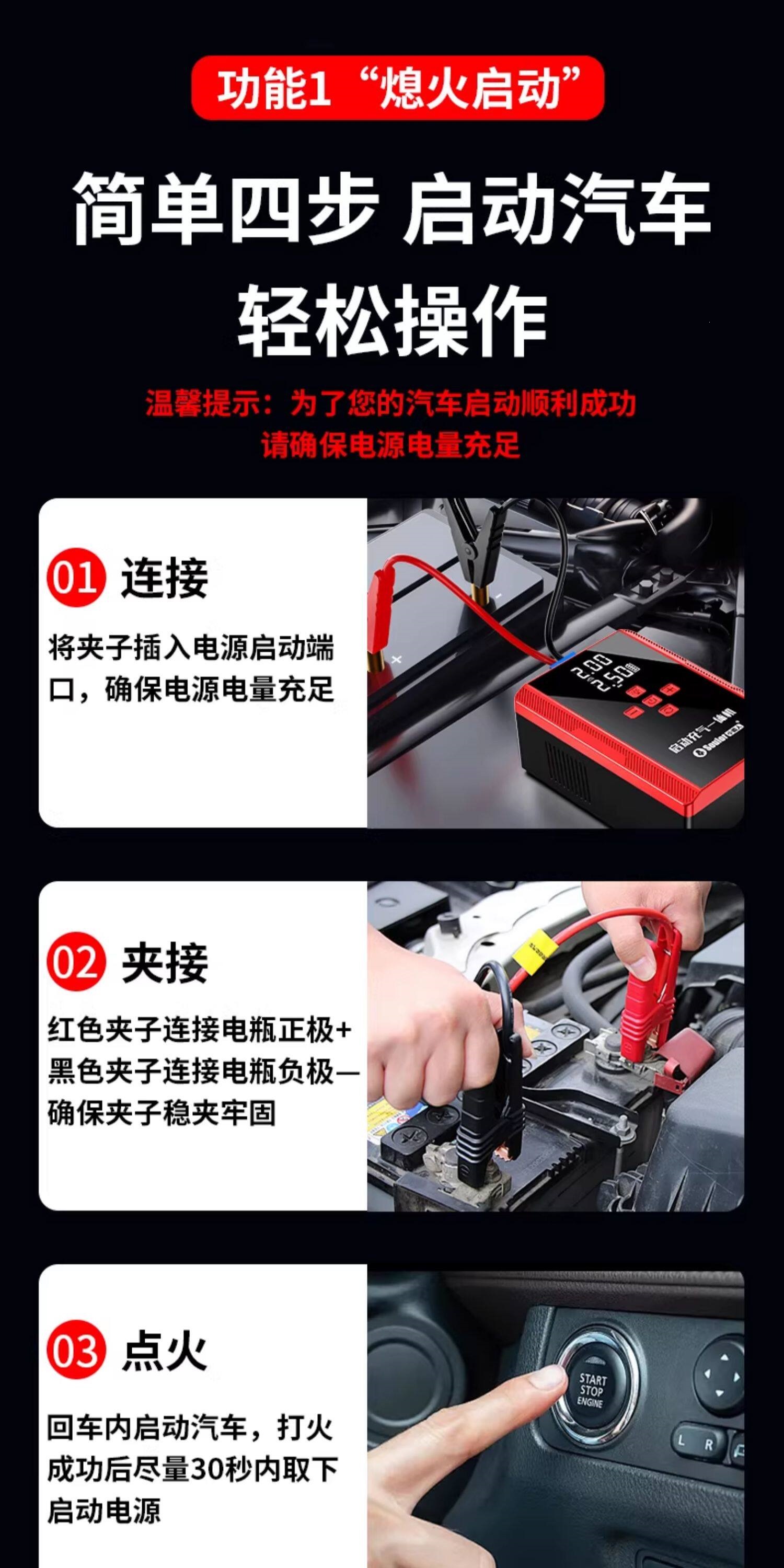 Xiaonengren Car Emergency Jump Starter and Air Pump All-In-One Device, Car Battery Emergency Booster, Magic Device