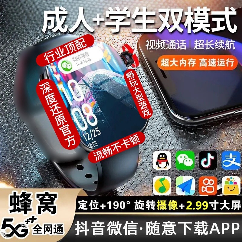插卡蜂窝版华强北三代高颜值黑科技5G全网通学生成人智能电话手表|undefined
