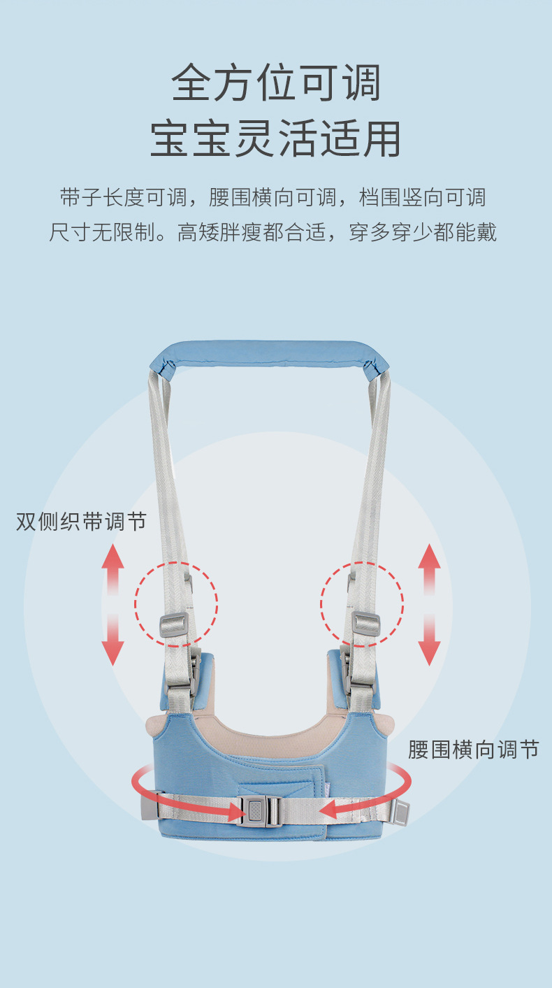 学步带详情页 (7).jpg