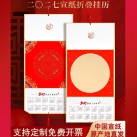 竹质工艺品;扇子;画纸、画布