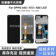 �m���OPPO A52A72A92��Ļ���ɸ���Һ���@ʾ�|��һ�w���b�C�m����