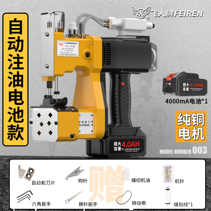 Máquina de coser portátil de marca Flyer Batería de litio Máquina de coser bolsa de tejido máquina de sellado bolsa de piel de serpiente pequeña máquina de embalaje
