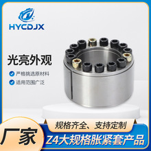 Z4系列胀紧联结套机械设备传动件免键胀紧轴套传动件