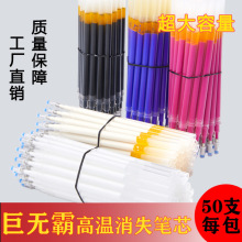 厂家直销高温消失笔制衣皮革用热消笔服装专用熨烫热褪色消失笔芯