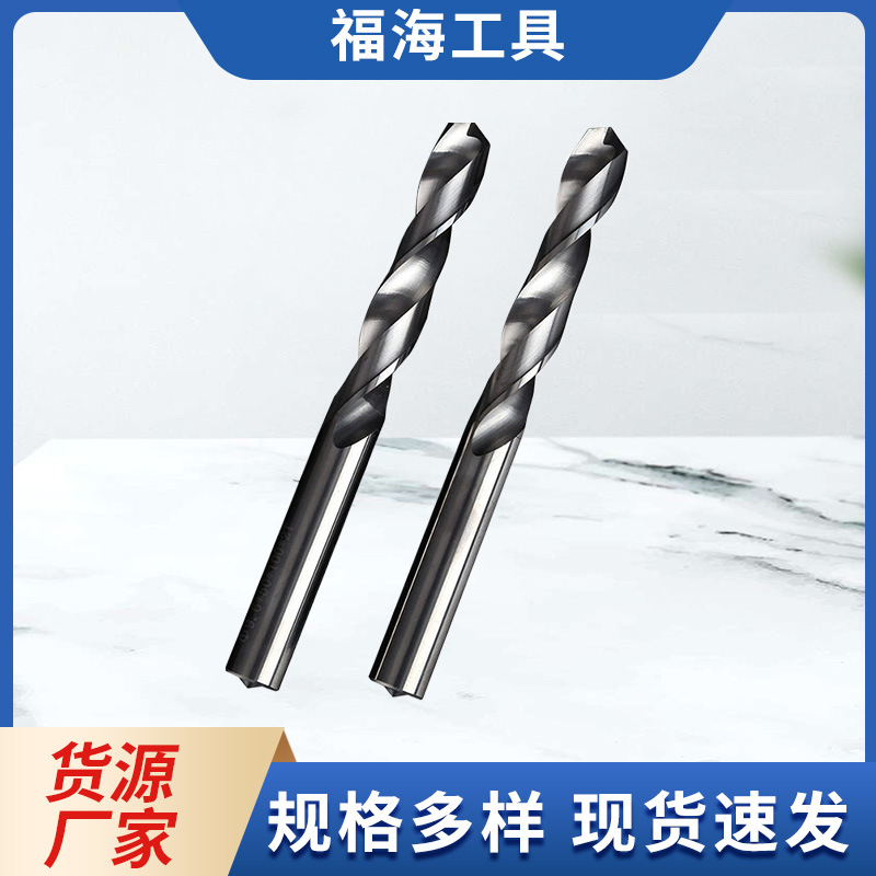 钨钢直柄麻花钻 非标硬质合金钻头钨钢钻头金属铁板木头打孔工具