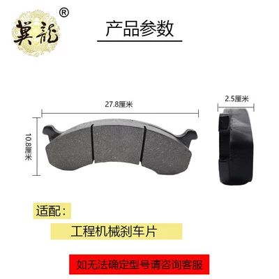 Tormoz supportları, Supply of Brake Pads - komatsu-construction-machinery-brake-pads