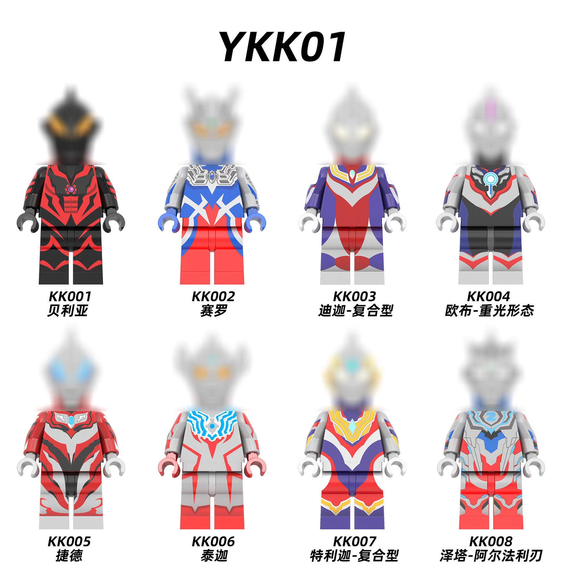 [Bags] YKK01 Aote Series Universe Hero Building Blocks Assembled Boy Toys