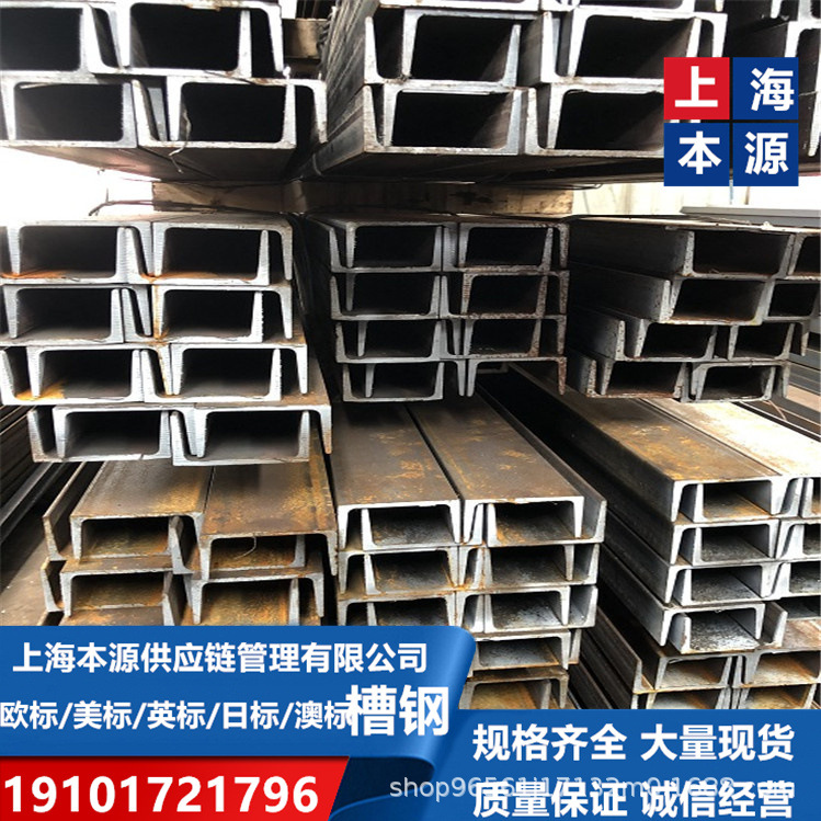 日标槽钢SS400规格尺寸表，200*80*7.5*11热轧槽钢米重表