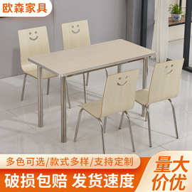 6人位员工食堂餐桌4人位肯德基分体餐桌椅工厂学校不锈钢食堂餐桌