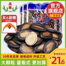 正林西瓜子225g*2袋大板易嗑甘五香味休闲坚果炒货零食黑瓜子