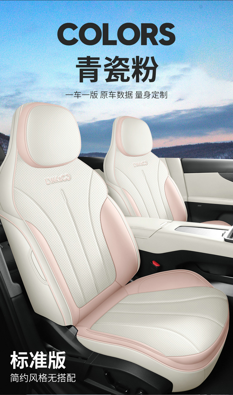 Lynk & Co 07 EM-P Seat Cushion Full Set Interior Modification