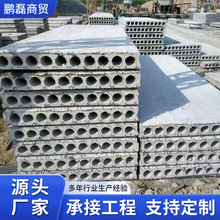 厂家批发水泥自建房中西式庭院承重预制水泥楼板混凝土空心楼板