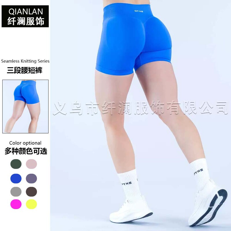 Aliexpress Hot-Selling Dfyne Butt-Lifting Seamless Sports Yoga Fitness High-Elastic Matte Nylon Mid-Waist Shorts