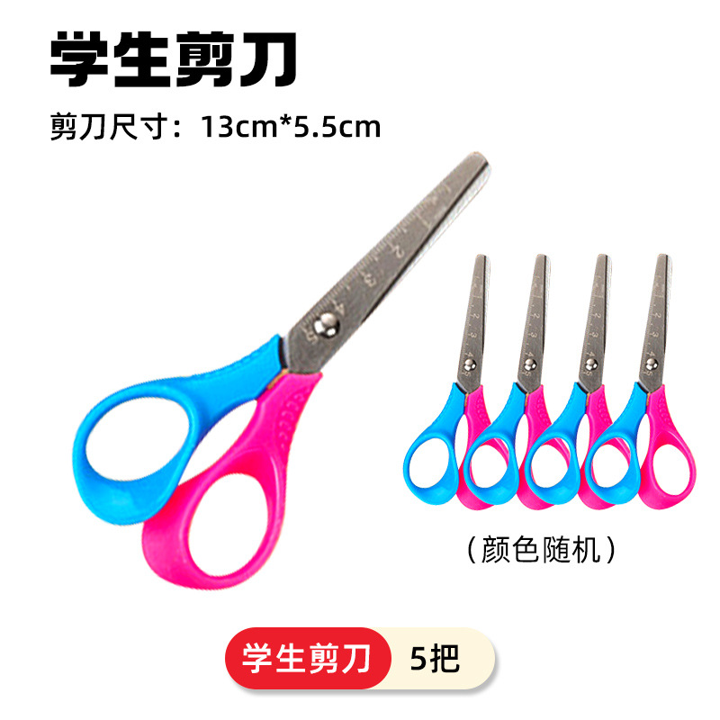 【가위】학생용 가위(5개)