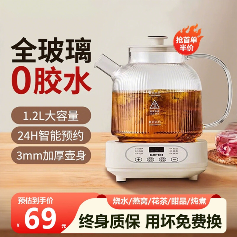 全玻璃养生壶炖煮一体智能恒温母婴级热水烧水壶煮茶器2025年新款|undefined