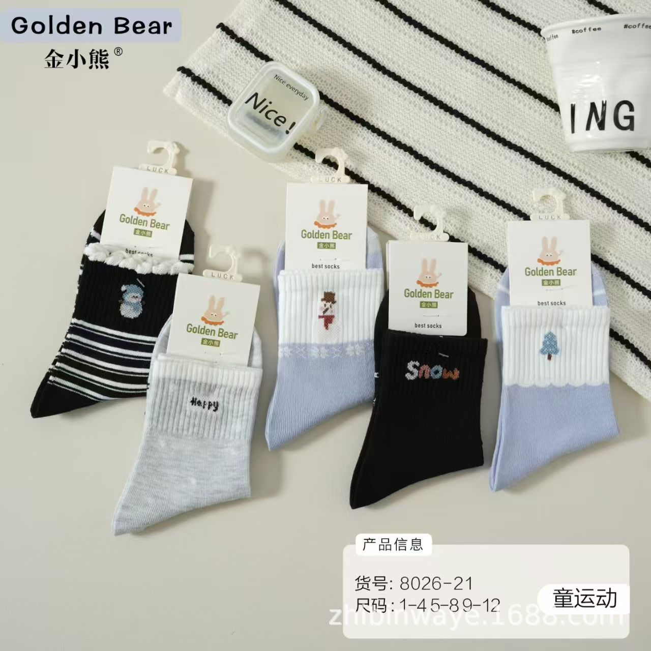 儿童运动款袜子男童1-4岁多种花型随机发货