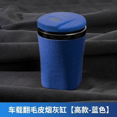 Car ashtray, Discovery Sport Guardian Range Rover - land-rover-blue-tall-style-6573