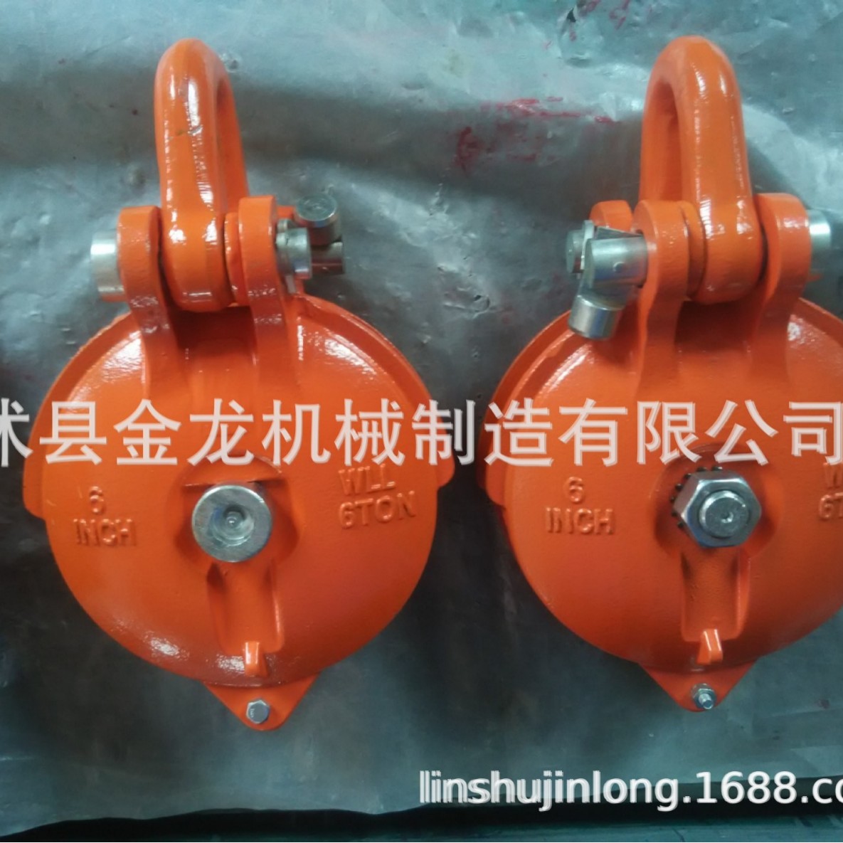 橘色滑车 橘色滑轮 卸扣式滑车