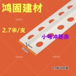 厂家直销PVC冲筋条找平冲筋条墙面地面找平冲筋线条找平冲孔冲筋