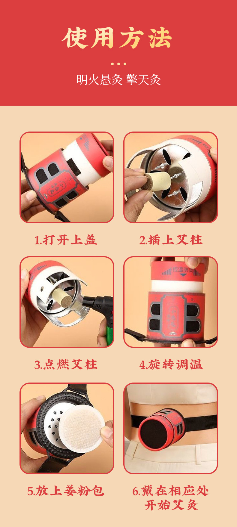 Qingtian Moxa Stick 9cm Smoke-Filtered Warming Moxibustion Box with Heat Control for Home Use in use