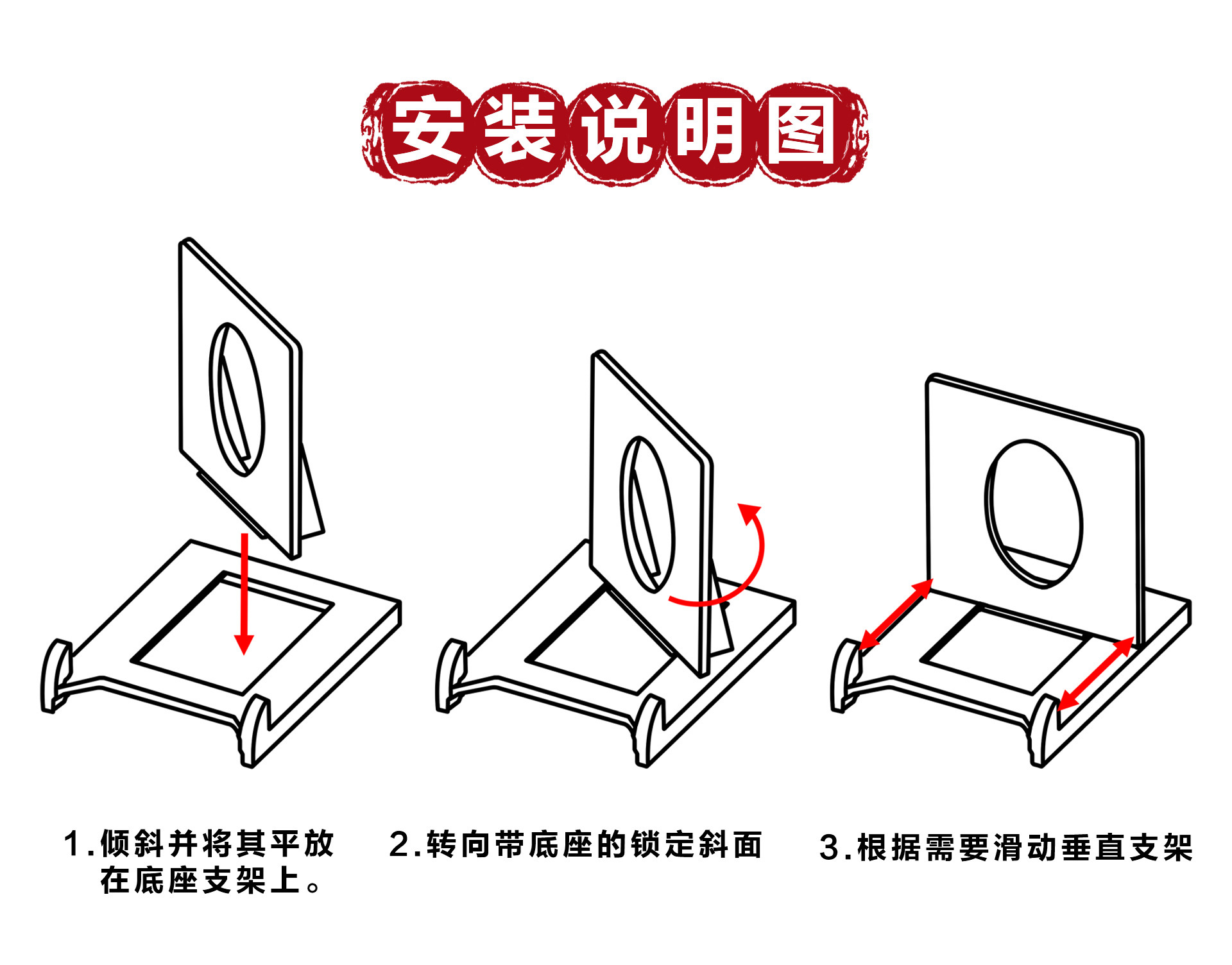 安装详情图