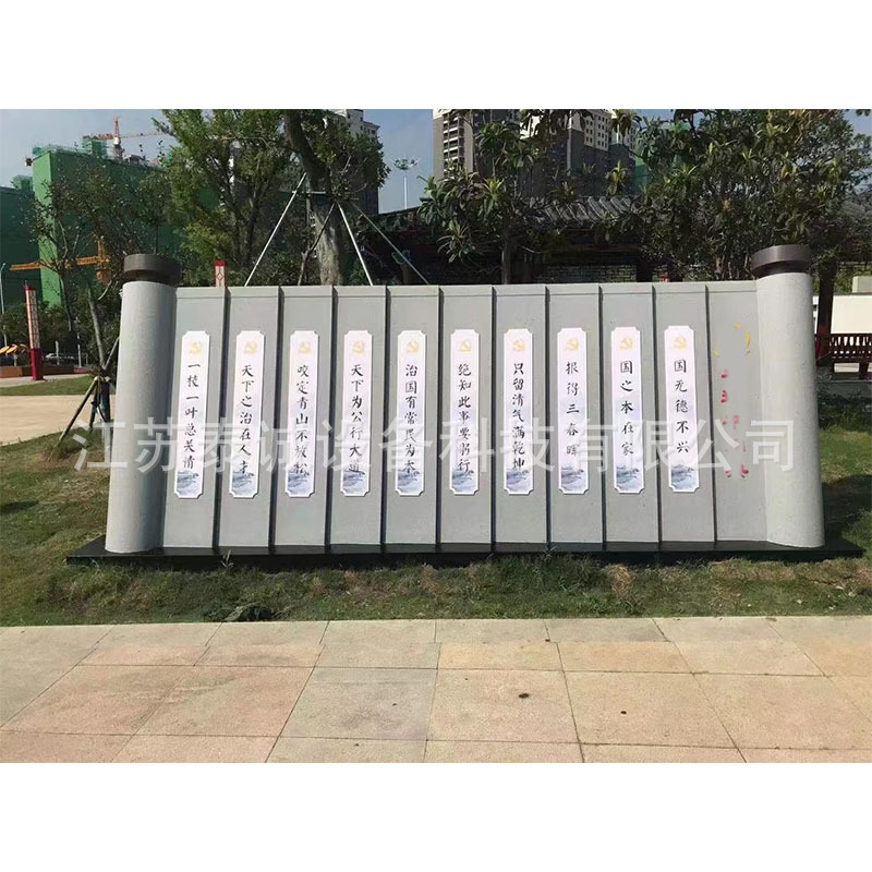 核心价值观宣传标识标牌廉政建设文化长廊主题公园景观小品