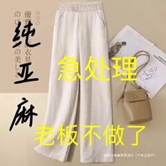 亚麻阔腿裤夏季新款长裤女宽松棉麻女裤垂感高腰休闲直筒裤