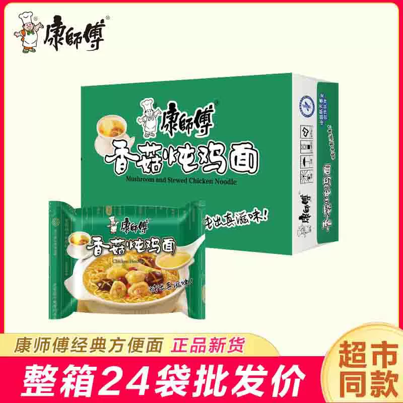 Ллапша быстрого приготовления Master Kong Классический вкус