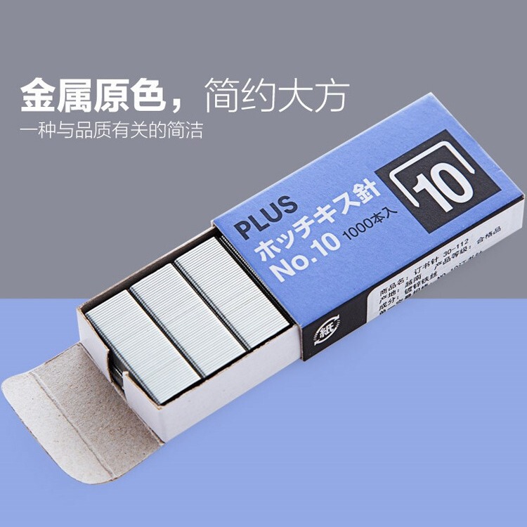 PLUS Prussian staples small 10 staples 1000 Staples office stationery Staples