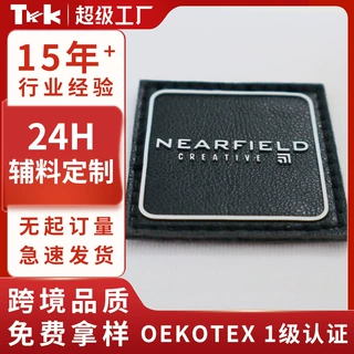 定制OEKOTEX潮牌服装辅料硅胶标热转印烫画商标皮革印刷耐水洗标
