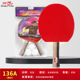 Pisces Table Tennis Sleeve 136A Long Handle