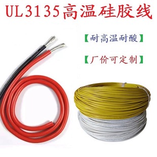 UL3135���z���͸ߜ�12AWG ��е����߼����������O���B�Ӿ���
