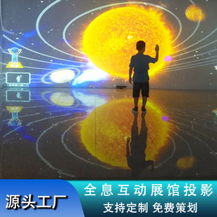 全息互动投影展馆沉浸式裸眼3d全息投影墙面科技展厅大型设备厂家-阿里巴巴