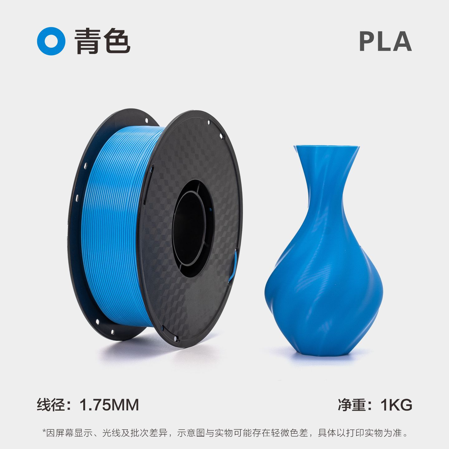 Filamento PLA para Impresora 3D 1.75 mm 1 kg PLA Ecológico Resistente a Altas Temperaturas