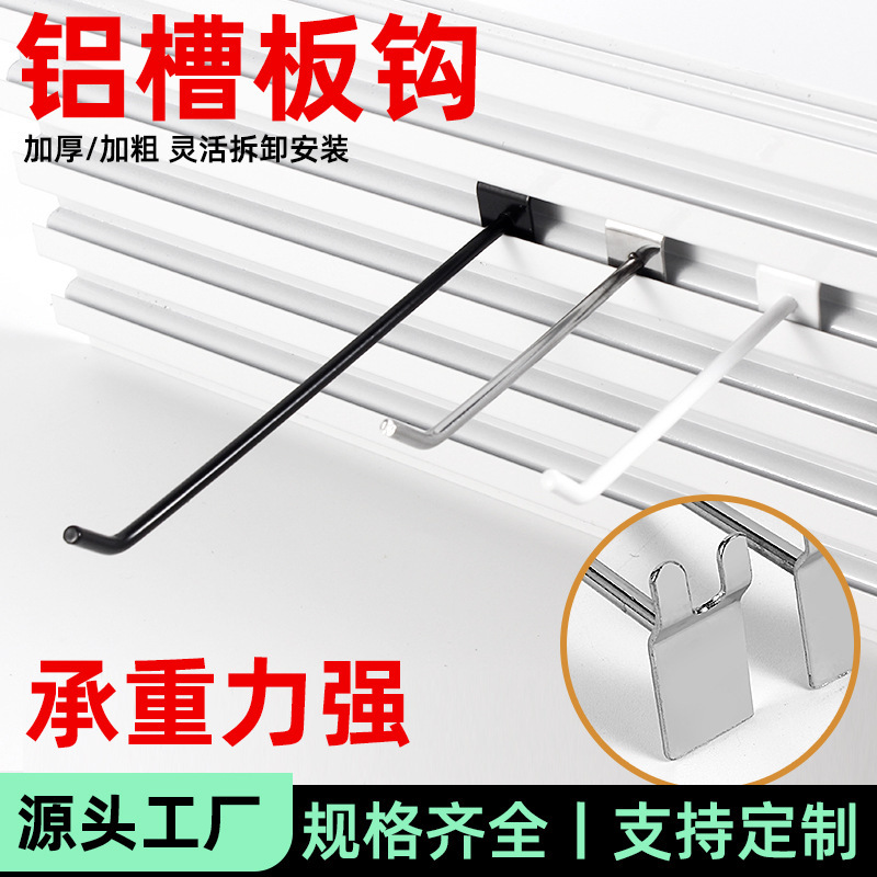 超市加粗槽板货架展示挂钩铁挂勾饰品挂墙万用板卡板钩厂家批发|undefined
