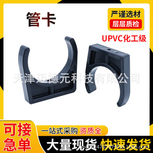 PVC�ܿ��܊AU���ȴaUPVCˮ�ܼ�����̶��Ǵa�����R������20����50