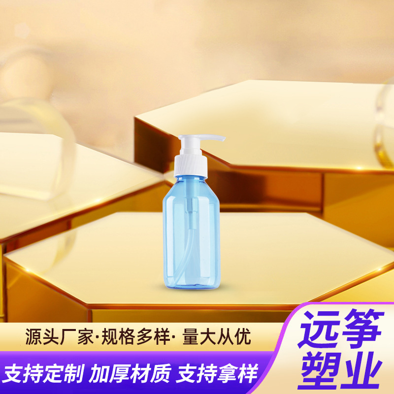 200ml鸭嘴式洗发水沐浴露化妆品乳液瓶pet塑料按压包装瓶塑料瓶子