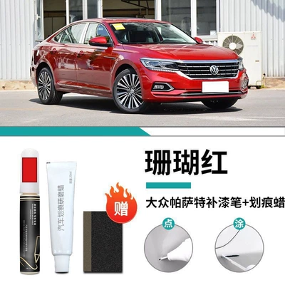 Car wax Car Paint Scratch Repair Self-painting - volkswagen-passat-coral-red-touch-paint-pen-scratch-wax-frosted-paper