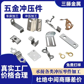 冲压加工;CNC加工