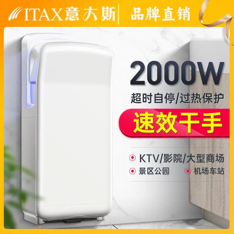壁挂自动感应双面喷气式干手器烘手器110V欧美英插烘手机干手机