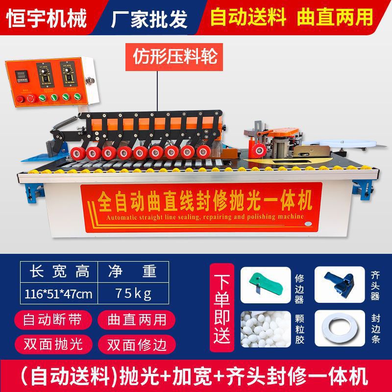 독일 자동 모델: 밀봉, 연마 + 곧게 펴기 + 수평 조정