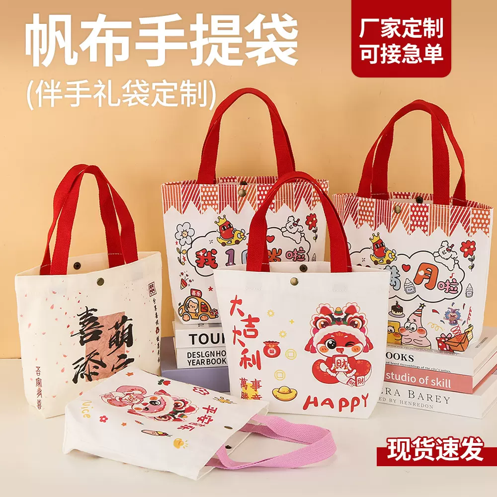 儿童卡通帆布袋生日宴伴手礼帆布手提袋大容量ins风厂家批发