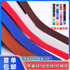 平纹加密松紧带彩色黑白弹力绑带加厚无梭锁边提花双面松紧带