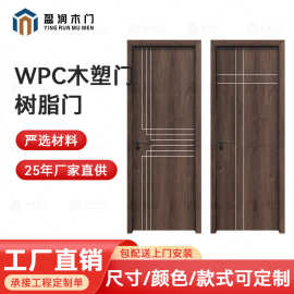 wpc木塑门树脂门 定制拼接PVC面锣线雕刻木塑门 防水防潮卧室门