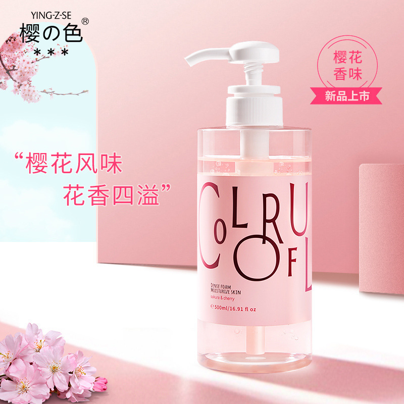 櫻色繽紛櫻花香水沐浴露500g持久留香嫩滑保濕男女學生沐浴乳代發